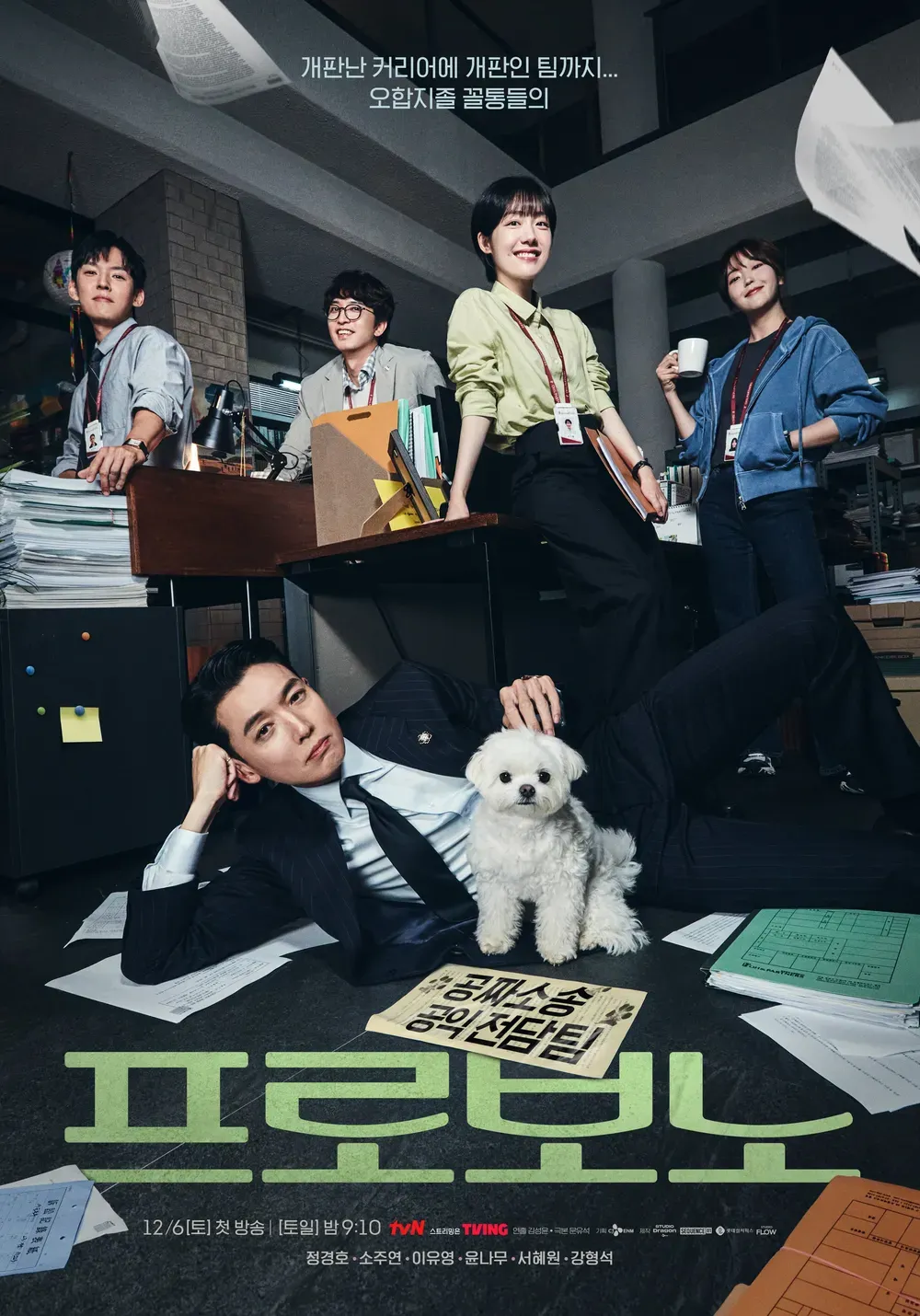 【懶人包】一次看懂《公益律師》劇情+演員陣容 + 角色關係 + 結局解析 + 拍攝取景地旅遊指南